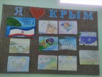 Выставка рисунков "Я люблю Крым"