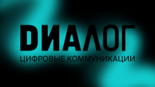 "Диалог Регионы"