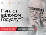 Наша школа присоединилась к Всероссийской акции по киберграмотности «Клади трубку»
