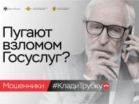 Наша школа присоединилась к Всероссийской акции по киберграмотности «Клади трубку»